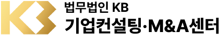 법무법인KB 기업M&A센터 로고